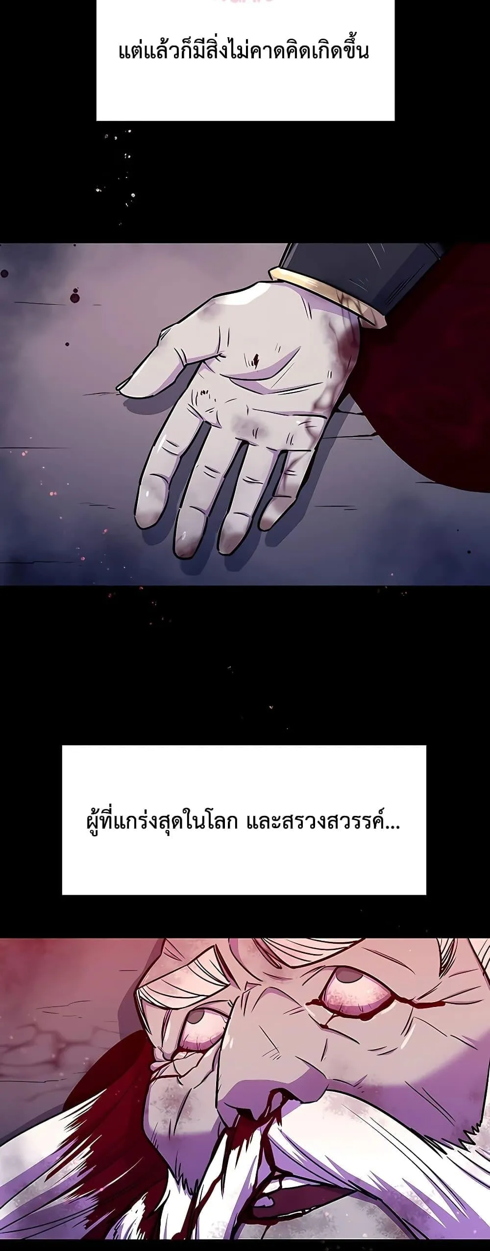 World’s Greatest Senior Disciple ตอนที่ 1 หน้า 6