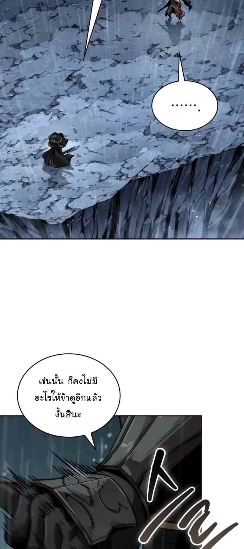 Nano Machine Chapter 243 หน้า 73