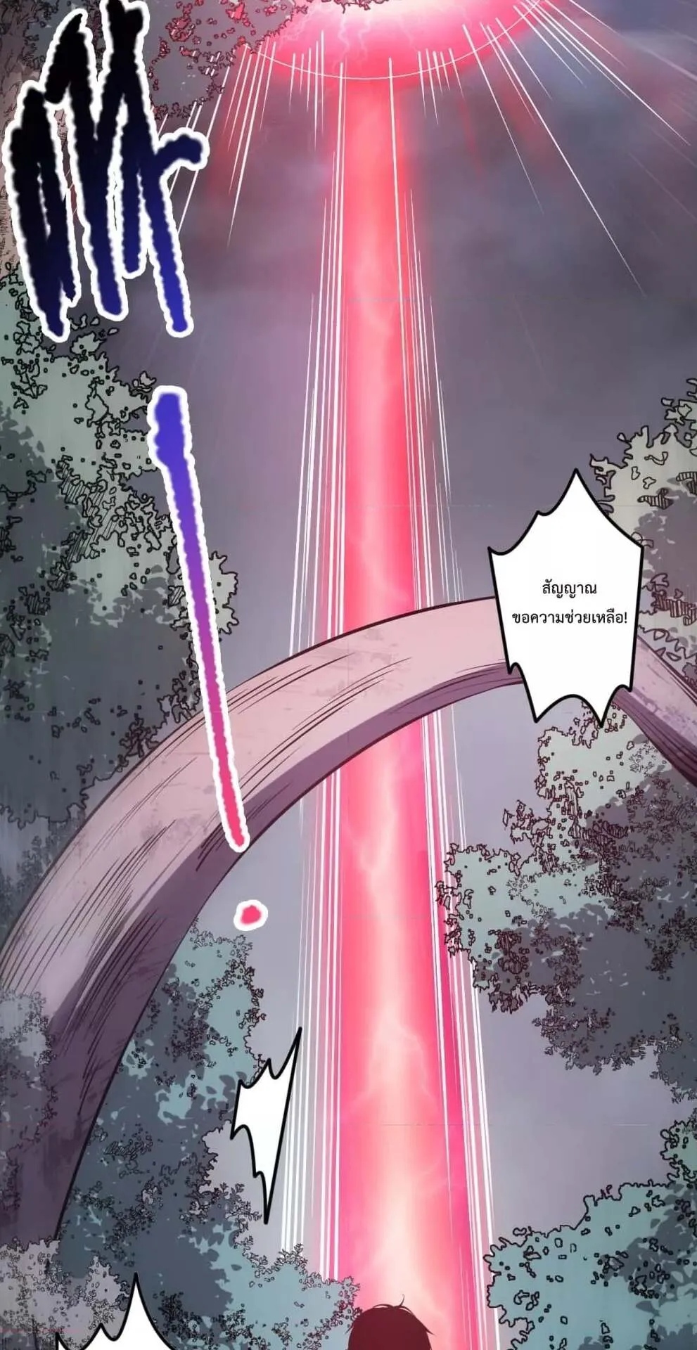 Disastrous Necromancer ตอนที่ 123 หน้า 17