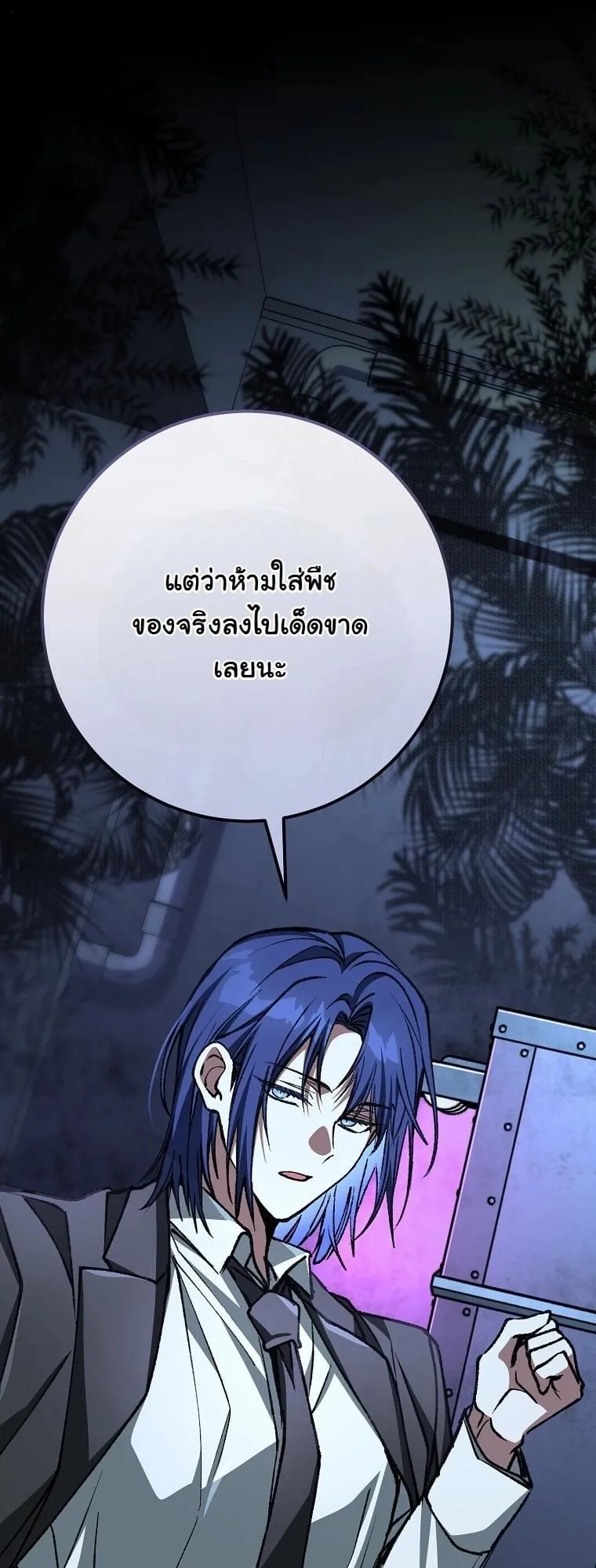 Got Dropped into a Ghost Story, Still Gotta Work ตอนที่ 17 หน้า 80