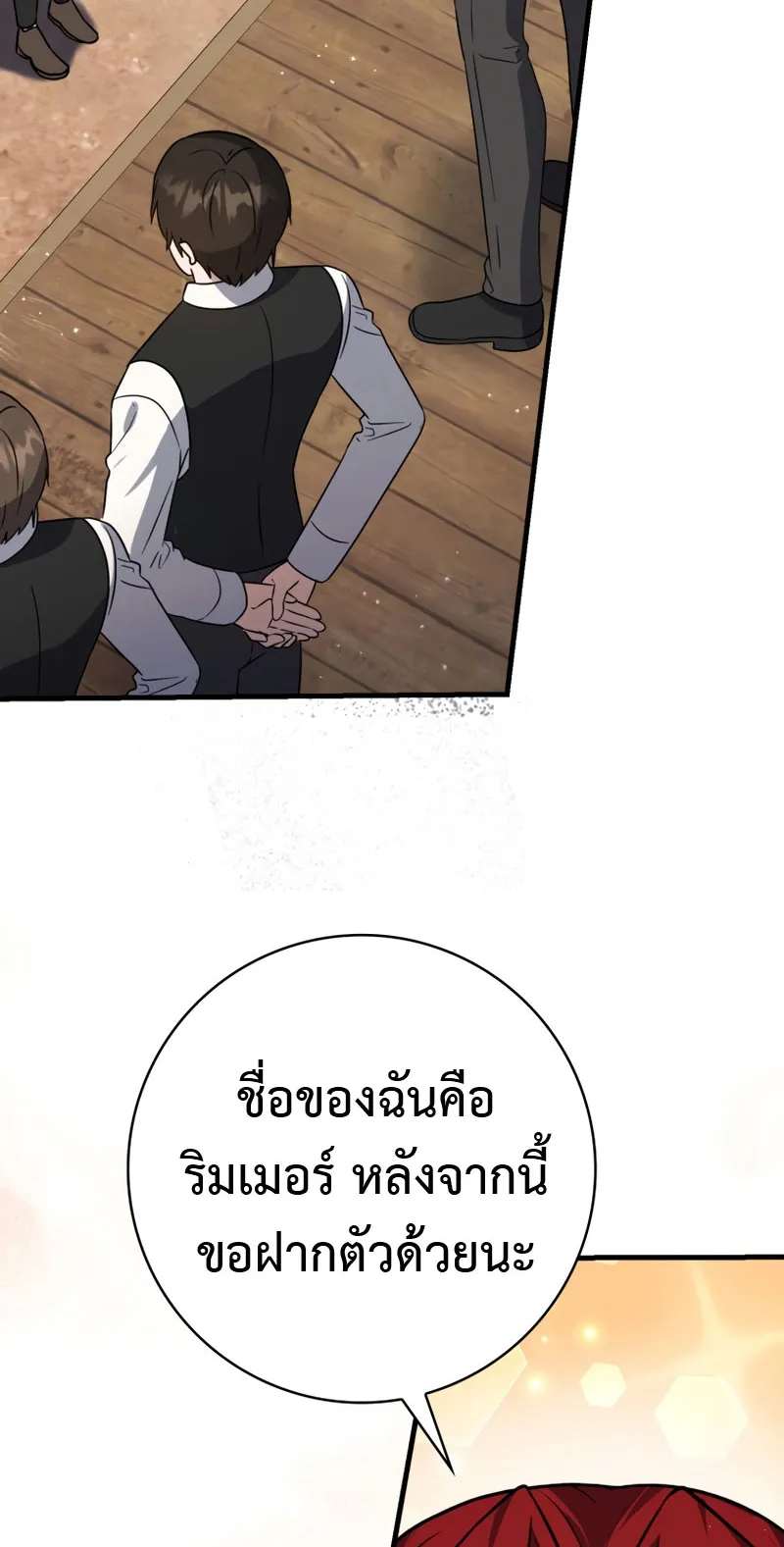 The Reincarnated Assassin Is a Swordmaster ตอนที่ 8 หน้า 57