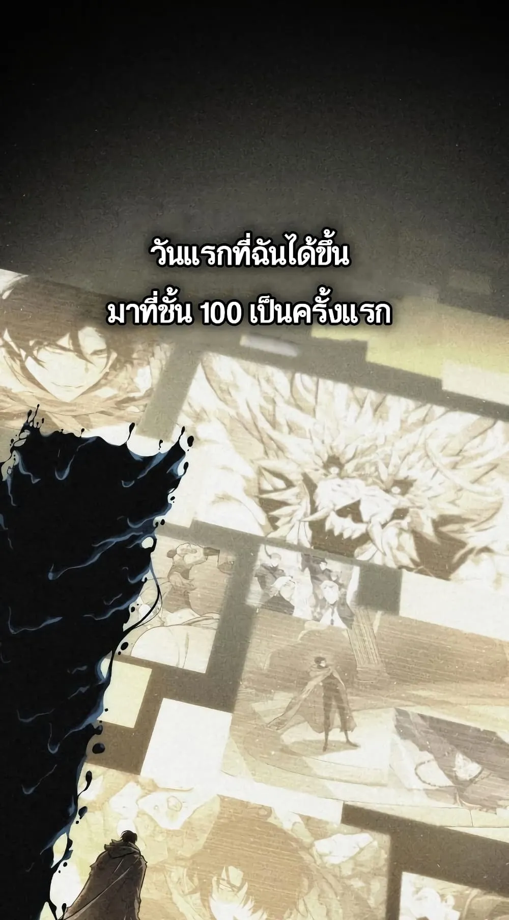 The World After the end ตอนที่ 8 หน้า 27