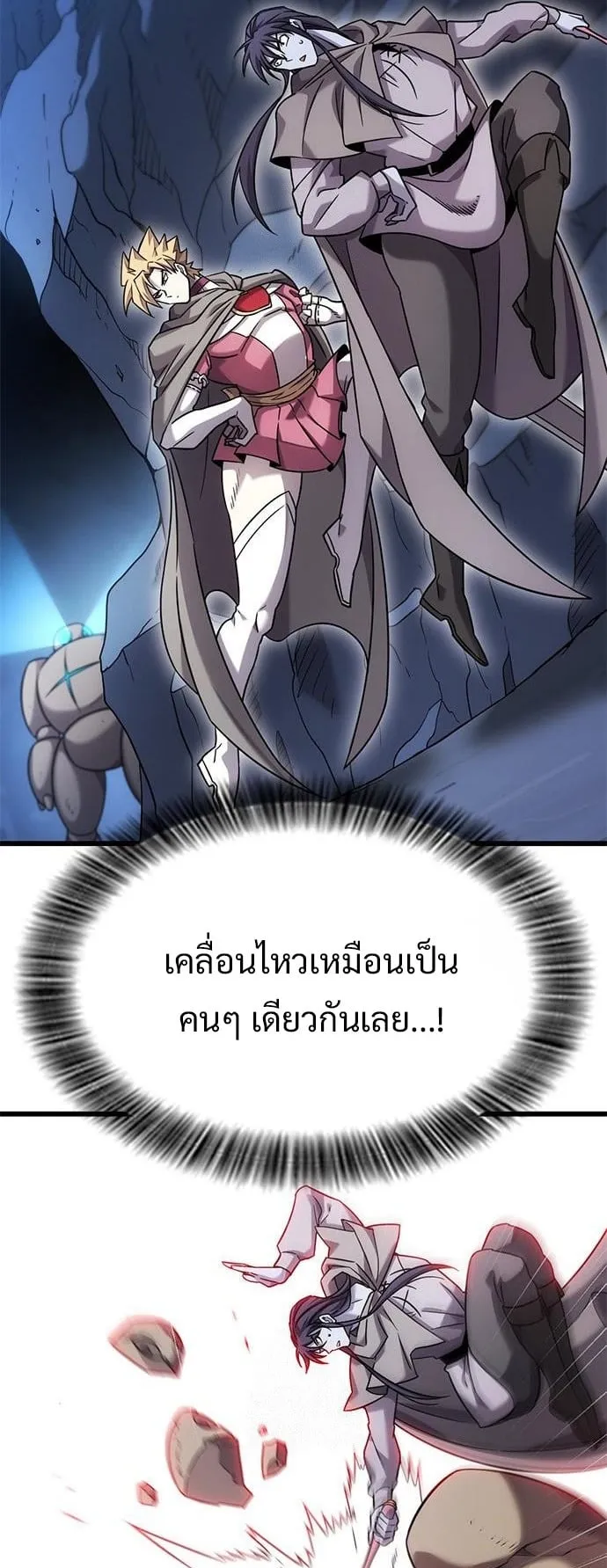 What a Bountiful Harvest, Demon Lord! ตอนที่ 32 หน้า 34
