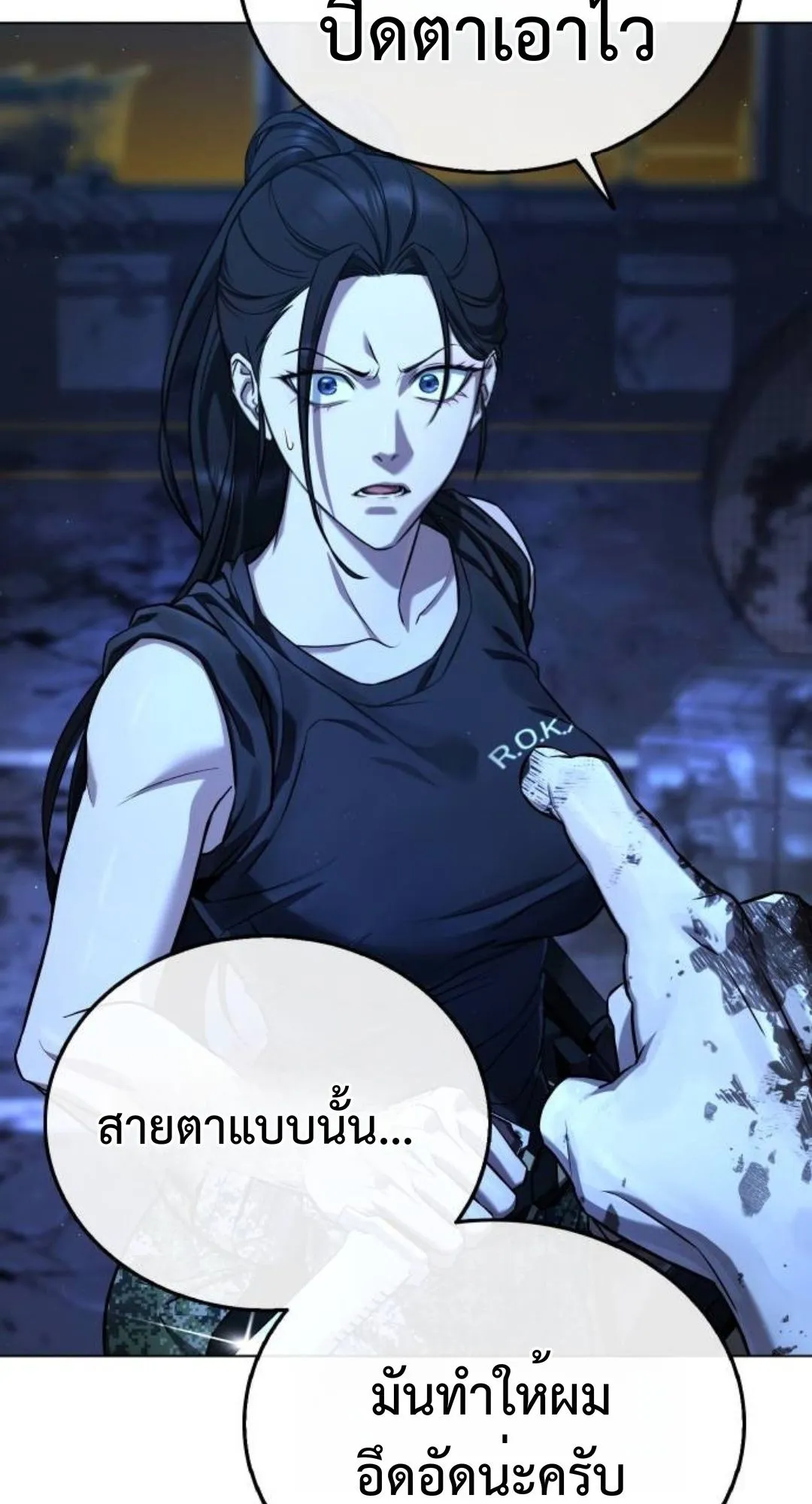 Zombie Papa ตอนที่ 3 หน้า 23
