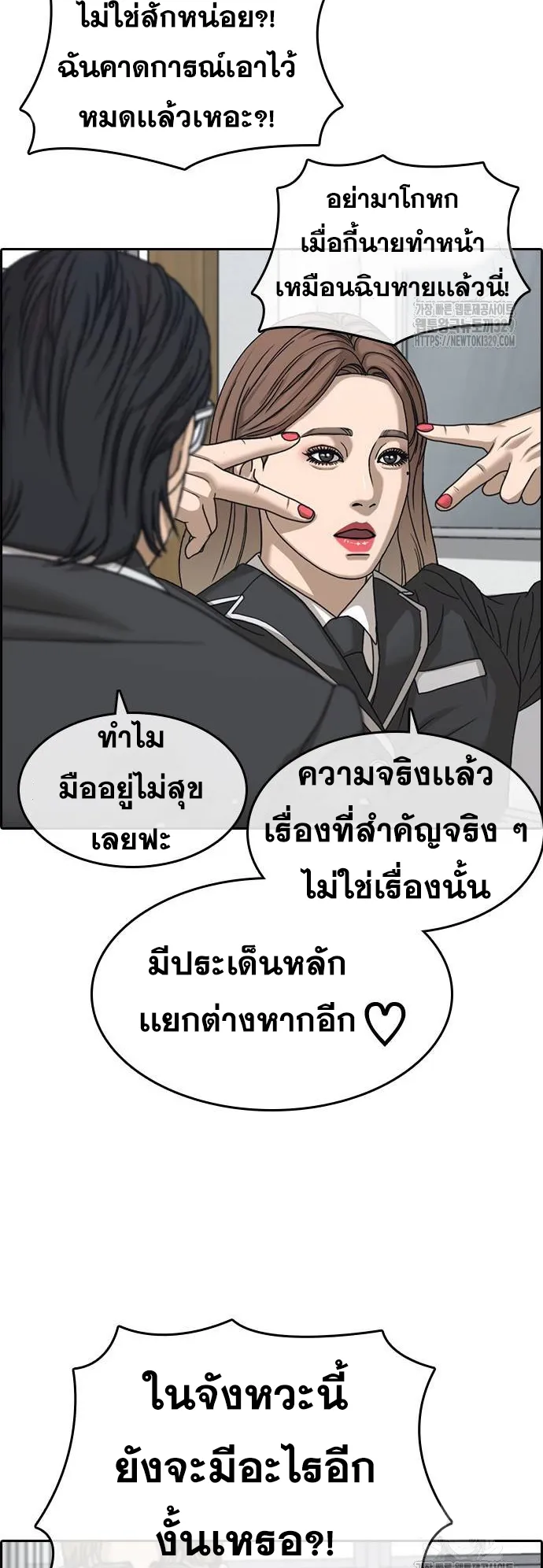 Loser Life 2 ตอนที่ 15 หน้า 13