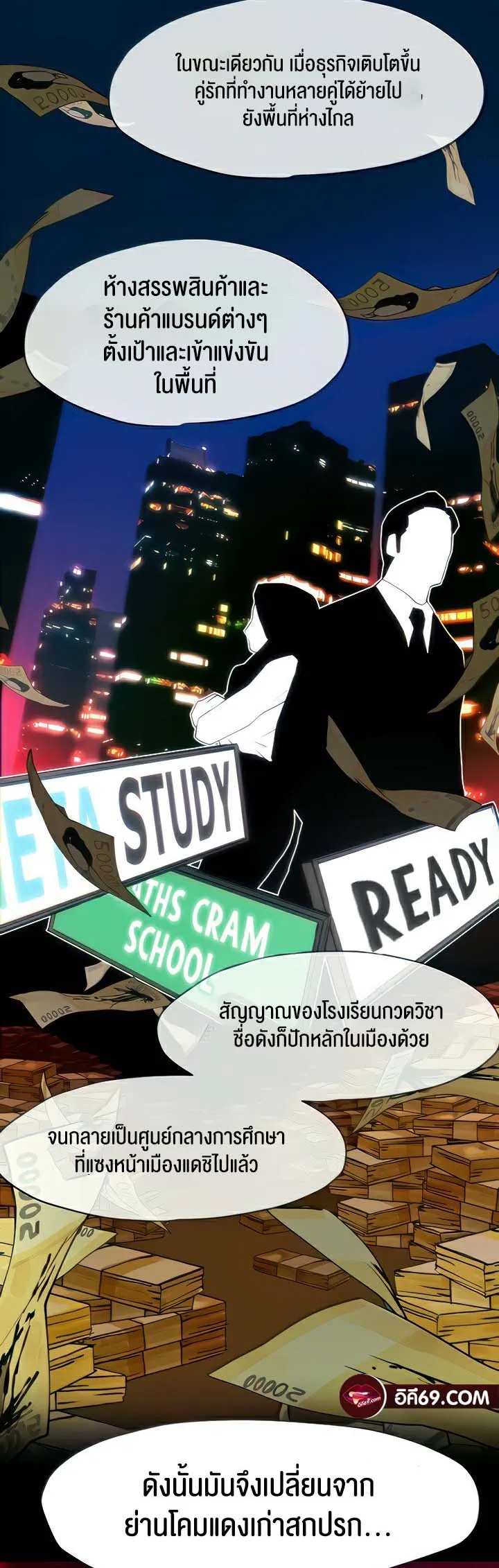 Moby Dick ตอนที่ 5 หน้า 8