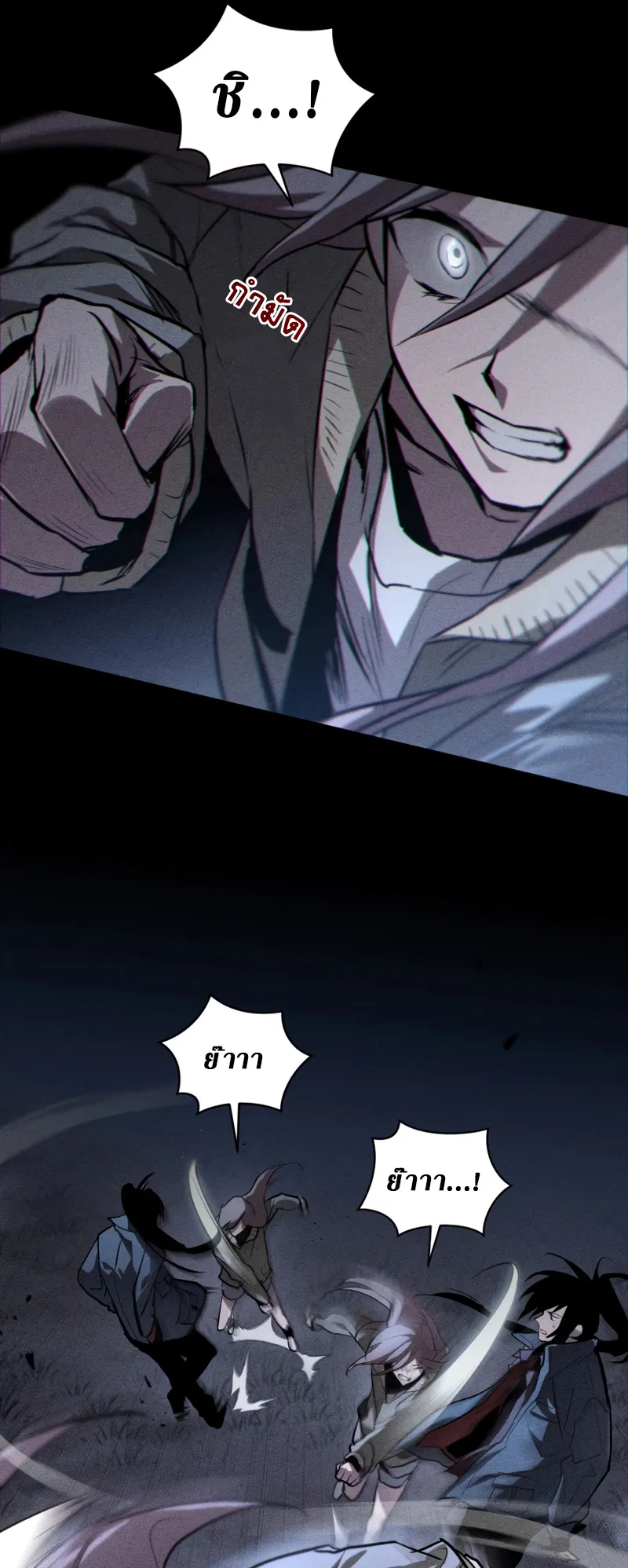Dororo Re:Verse ตอนที่ 2 หน้า 56