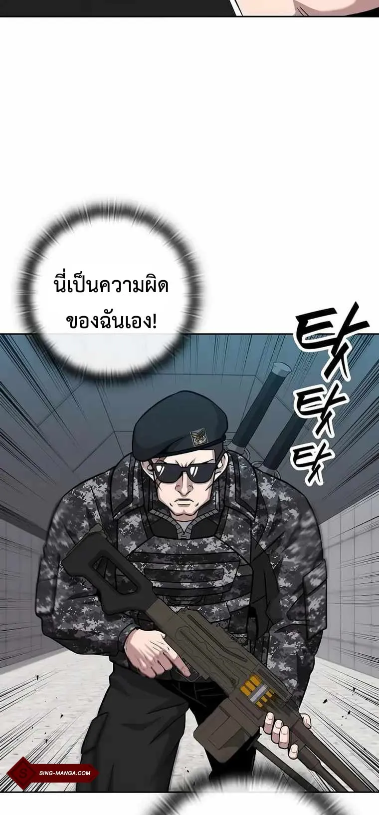 The Dark Mage’s Return to Enlistment ตอนที่ 11 หน้า 43