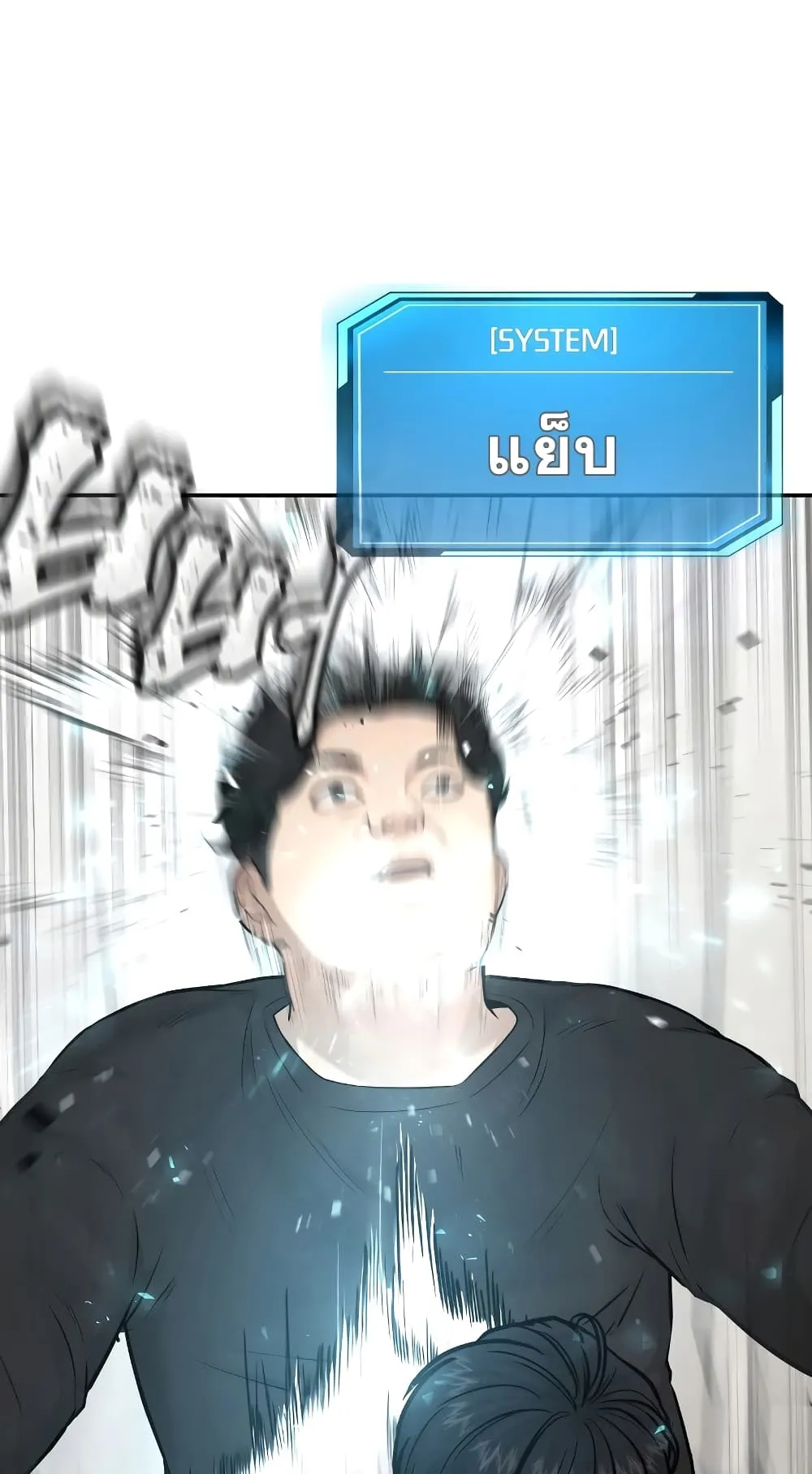 Quest Supremacy ตอนที่ 3 หน้า 123