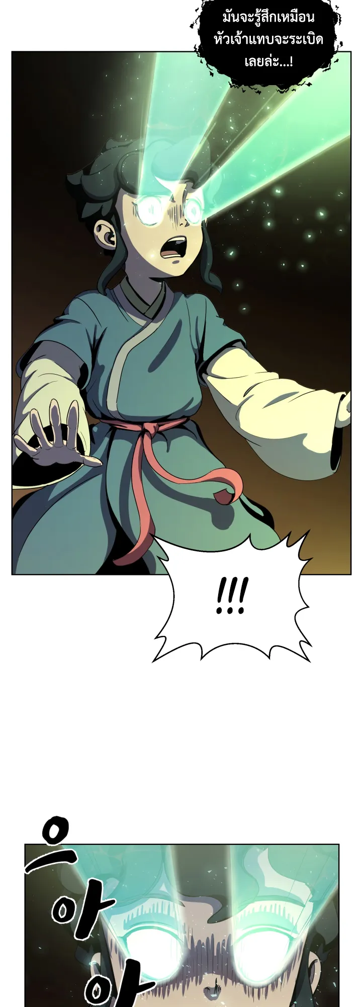 Magic Scholar ตอนที่ 5 หน้า 14