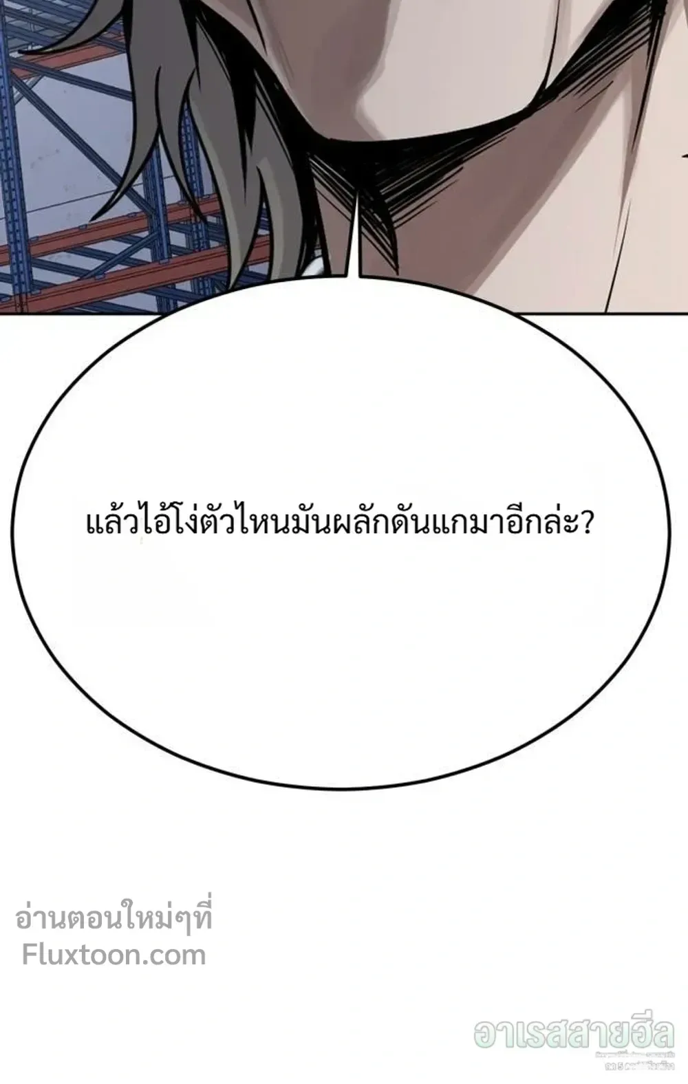 Resurrection Boy ตอนที่ 26 หน้า 14