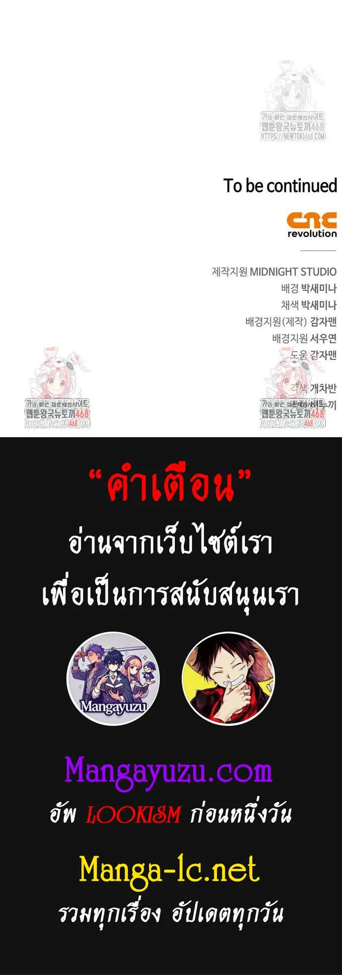 The Player Hides His Past ตอนที่ 55 หน้า 65