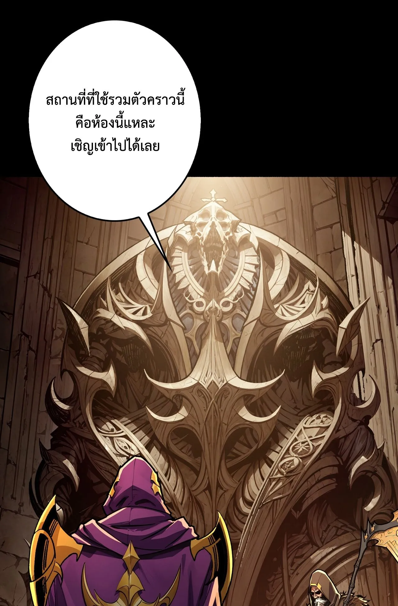 Regenerate Top Players ตอนที่ 29 หน้า 14