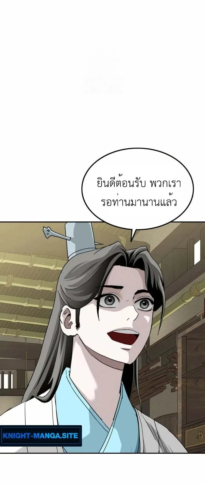 The Supreme Demonic Sword ตอนที่ 9 หน้า 37