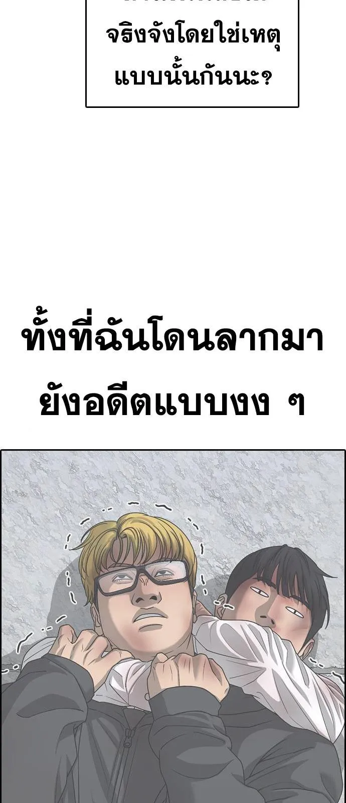 Loser Life 2 ตอนที่ 23 หน้า 65