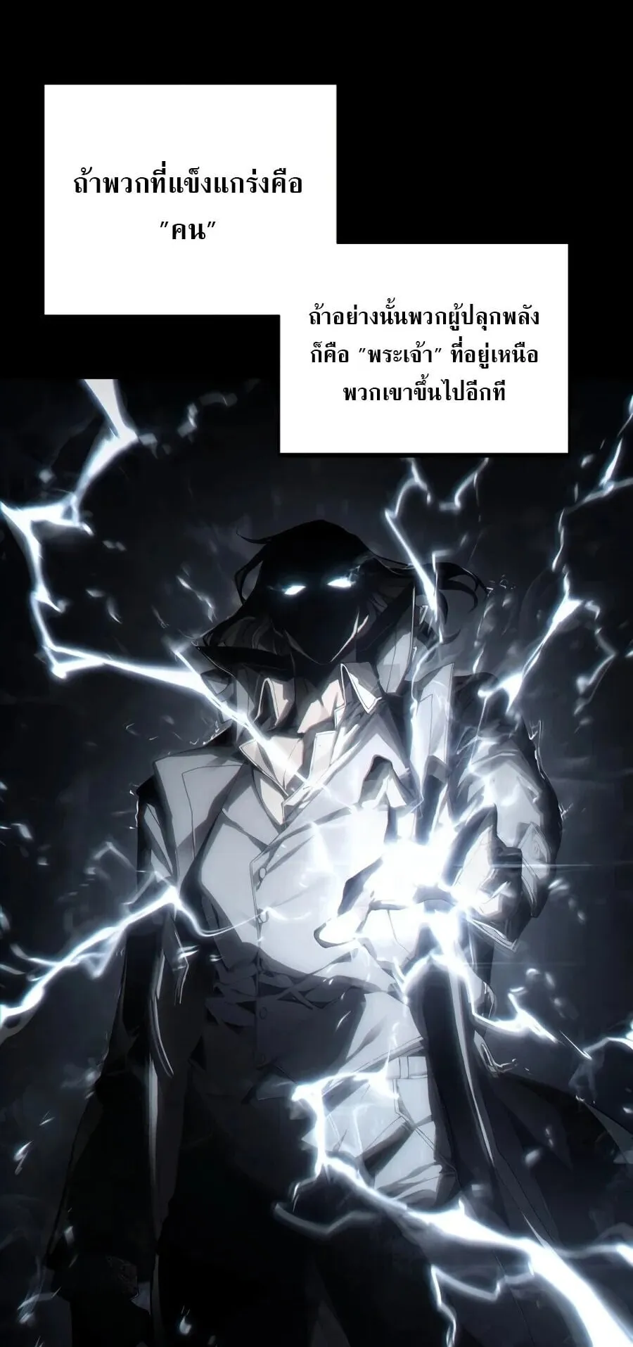 Sandmancer of the Scorched Desert จอมเวททรายแห่งทะเลทรายอันมอดไหม้ ตอนที่ 1 หน้า 38