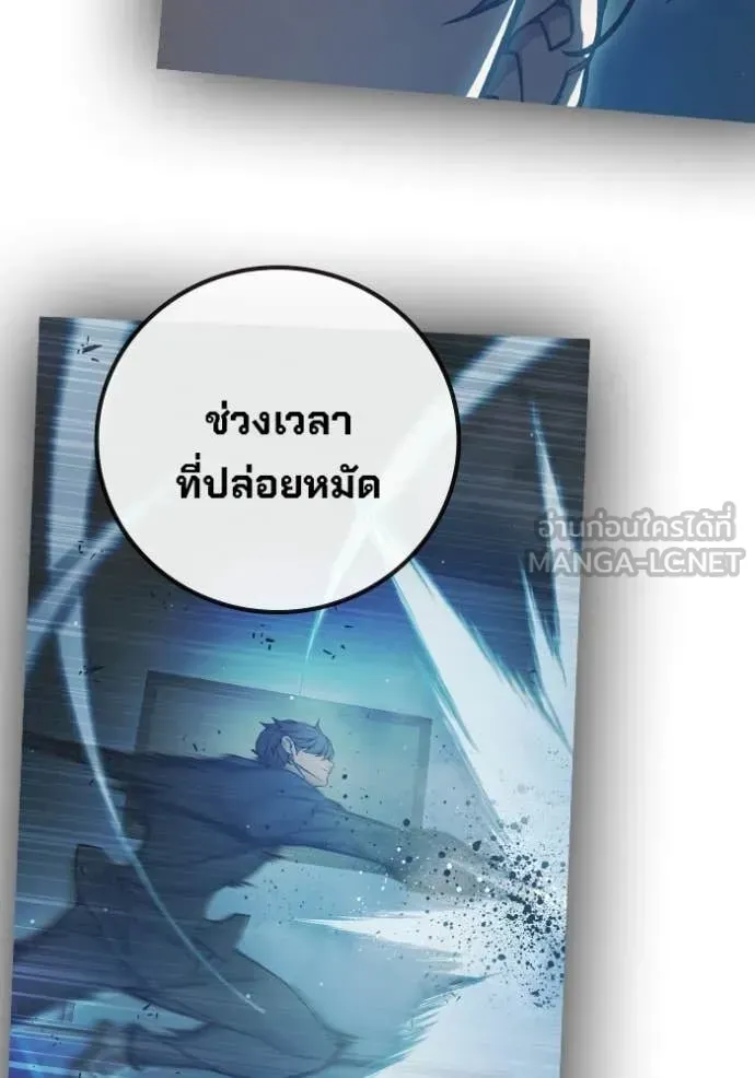 Juvenile Prison ตอนที่ 76 หน้า 180