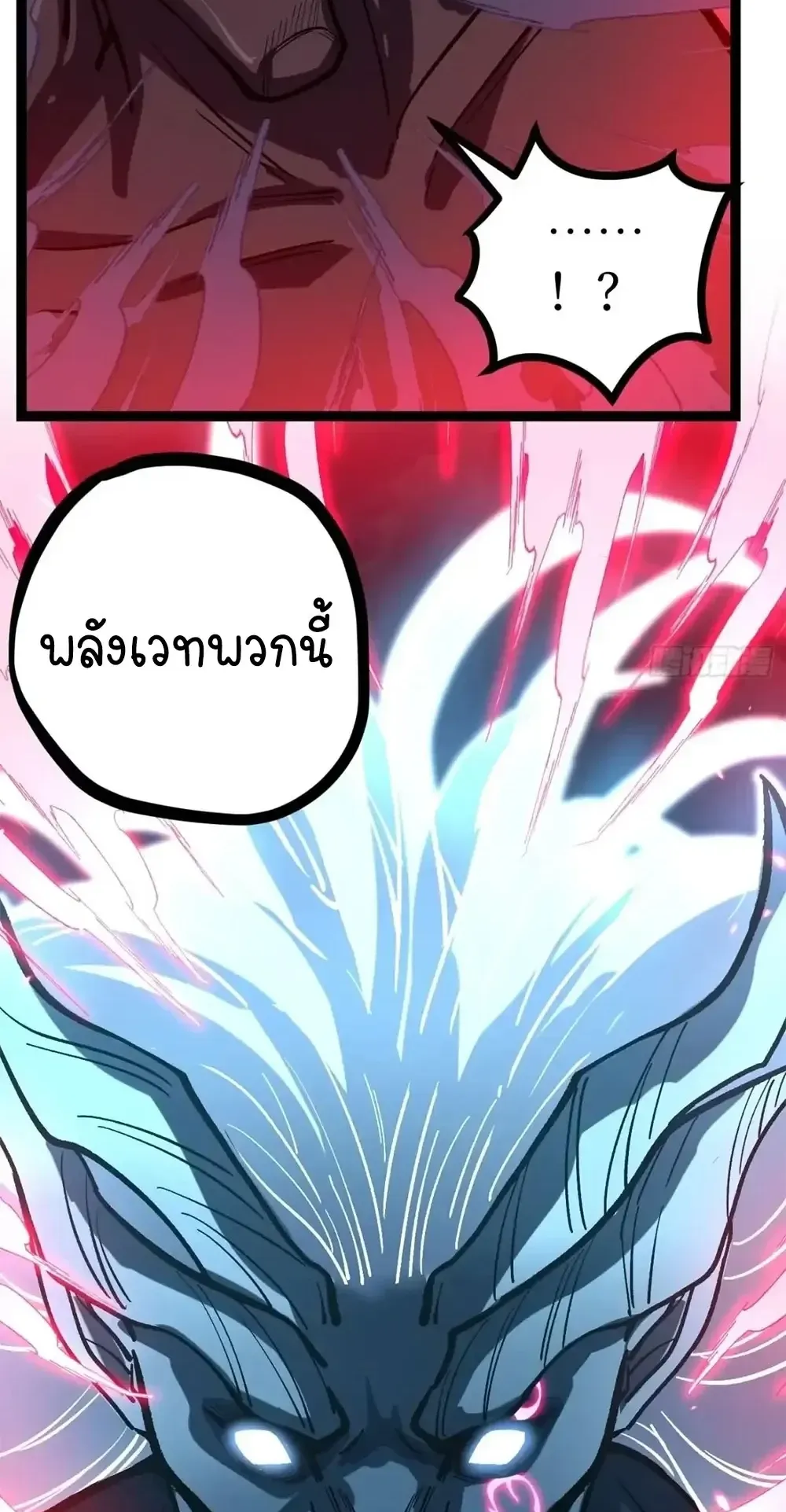Gatekeeper of the Boundless Worlds ตอนที่ 197 หน้า 17