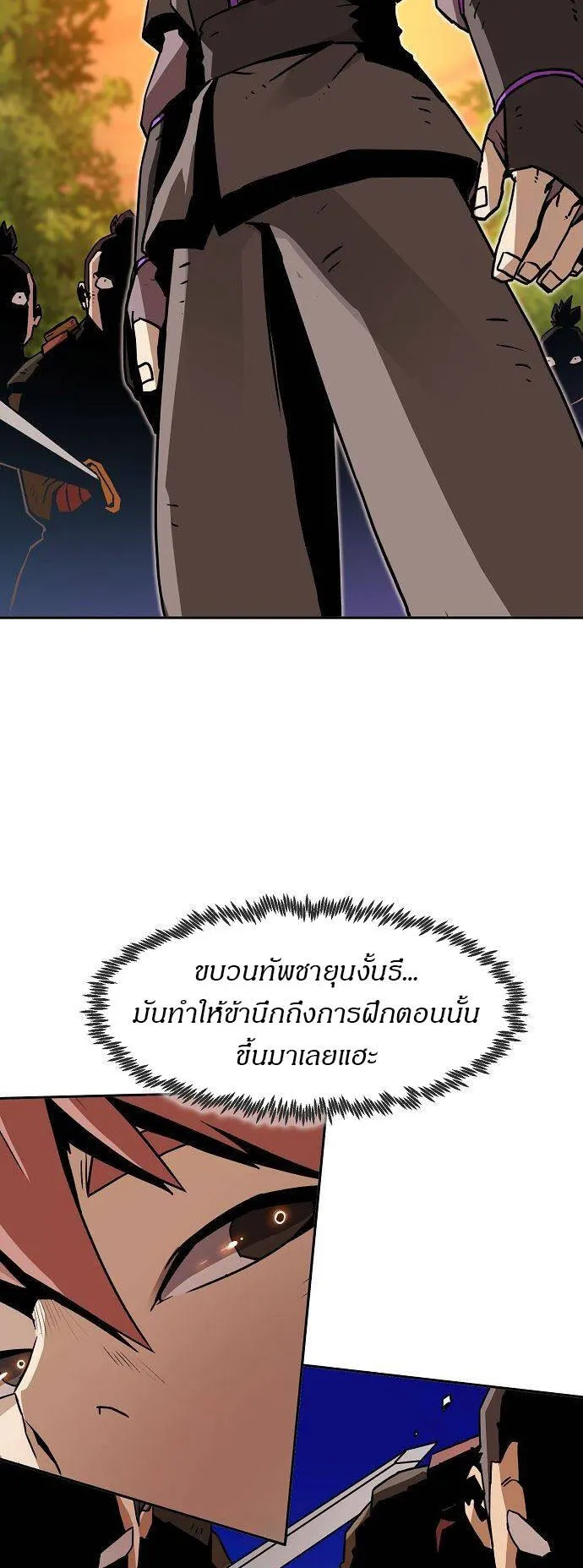 Becoming the Sacheon Dang’s Swordsmaster-Rank Young Lord ตอนที่ 12 หน้า 39