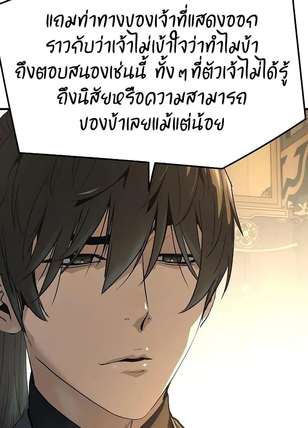 Absolute Regression ตอนที่ 91 หน้า 32