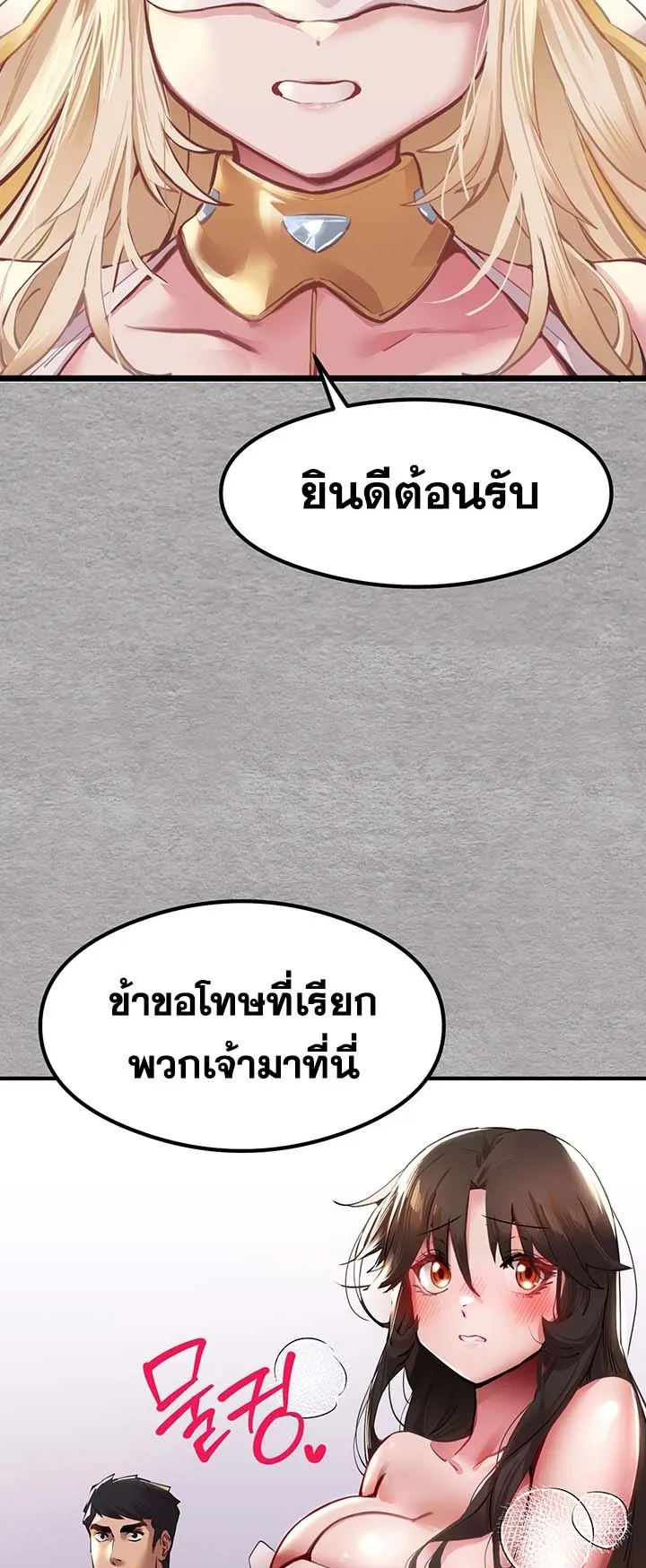 I Have To Sleep With A Stranger ตอนที่ 3 หน้า 31