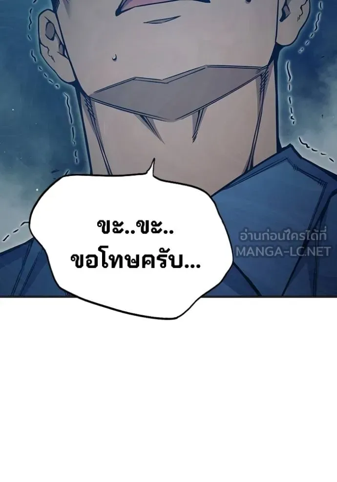 Juvenile Prison ตอนที่ 47 หน้า 68