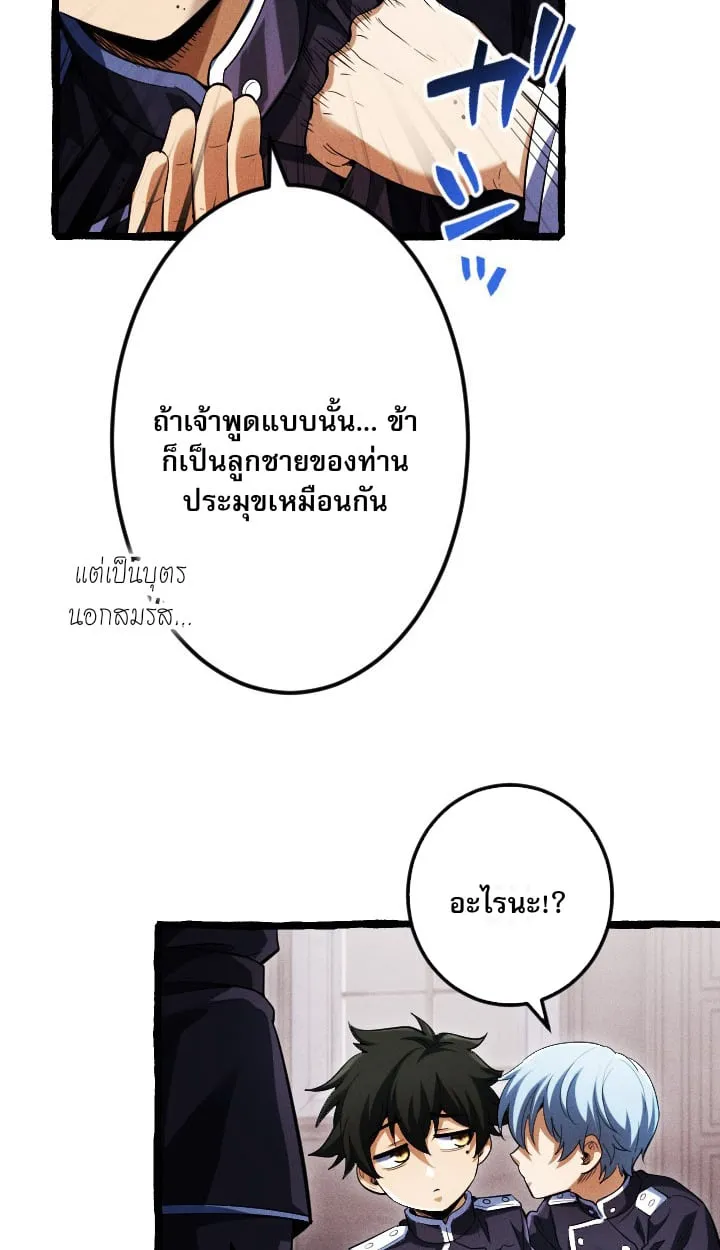 Return of the First Patriarch: The Strongest Reincarnates into His Descendant 1000 Years Later ตอนที่ 6 หน้า 46