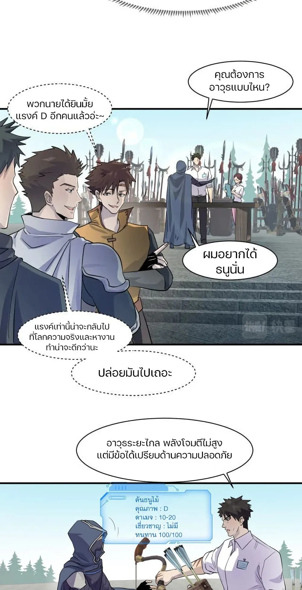 Sss Rank Lone Summoner ตอนที่ 2 หน้า 30