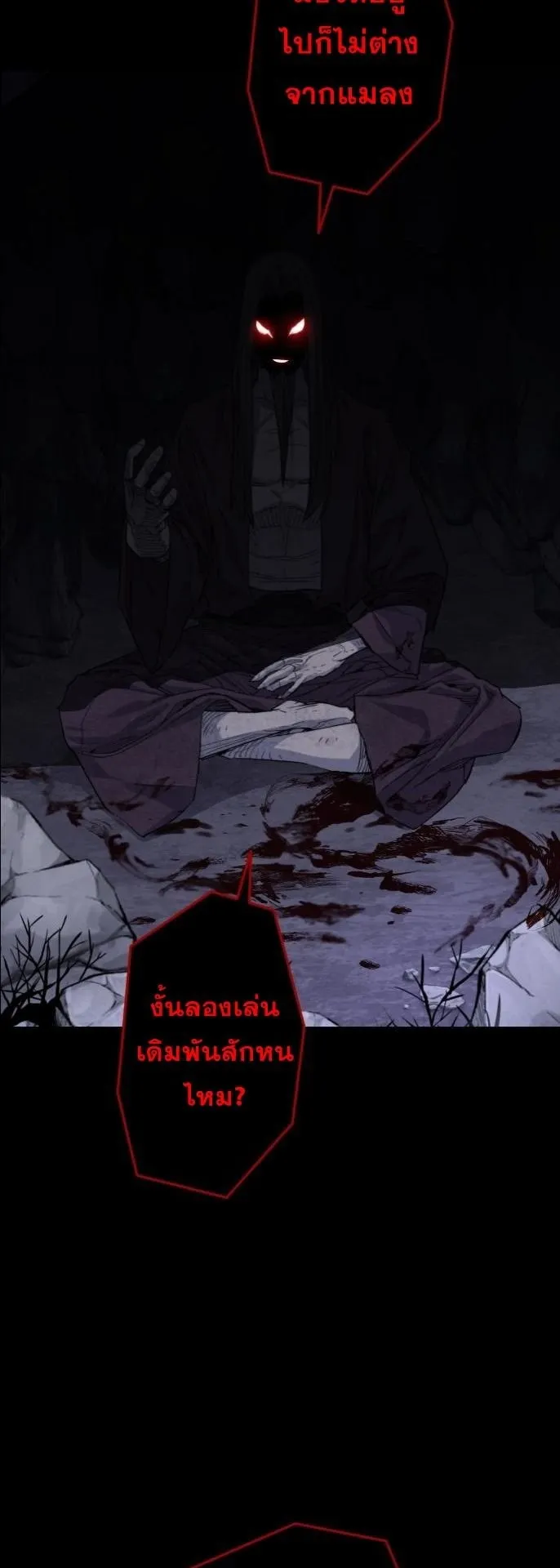 Unrivaled Spear Ghost ตอนที่ 2 หน้า 36