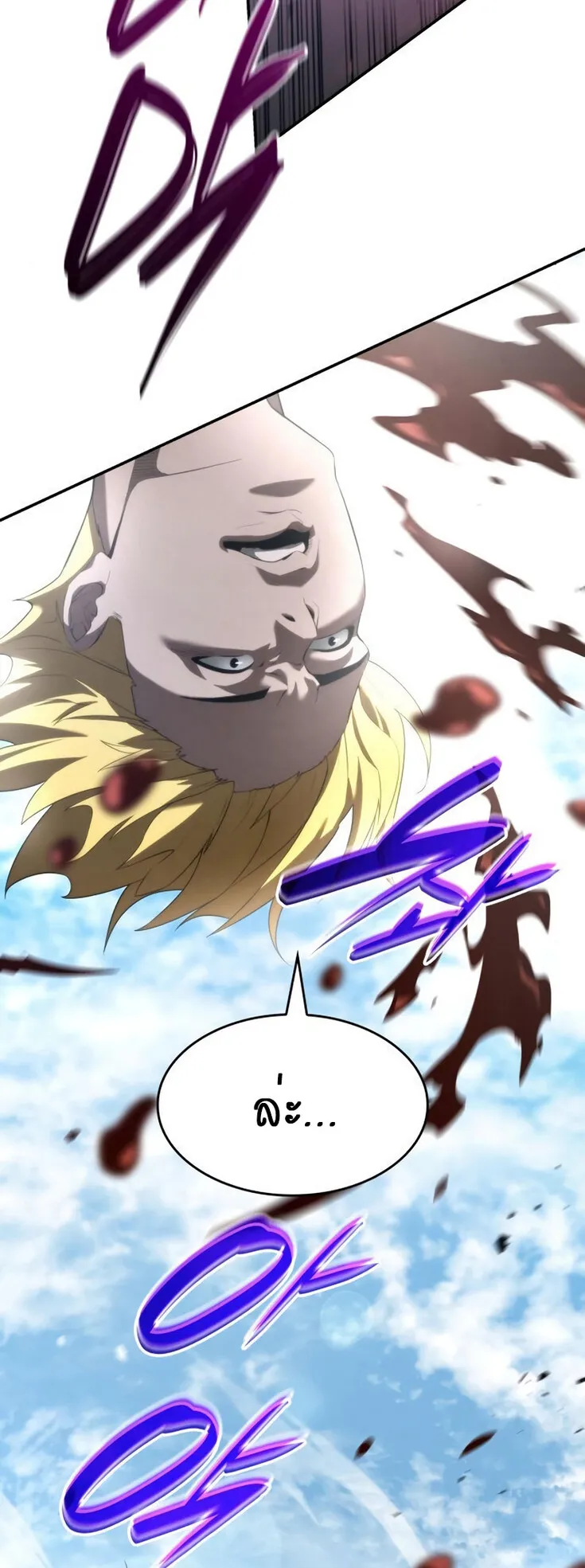 The Boundless Necromancer ตอนที่ 16 หน้า 51