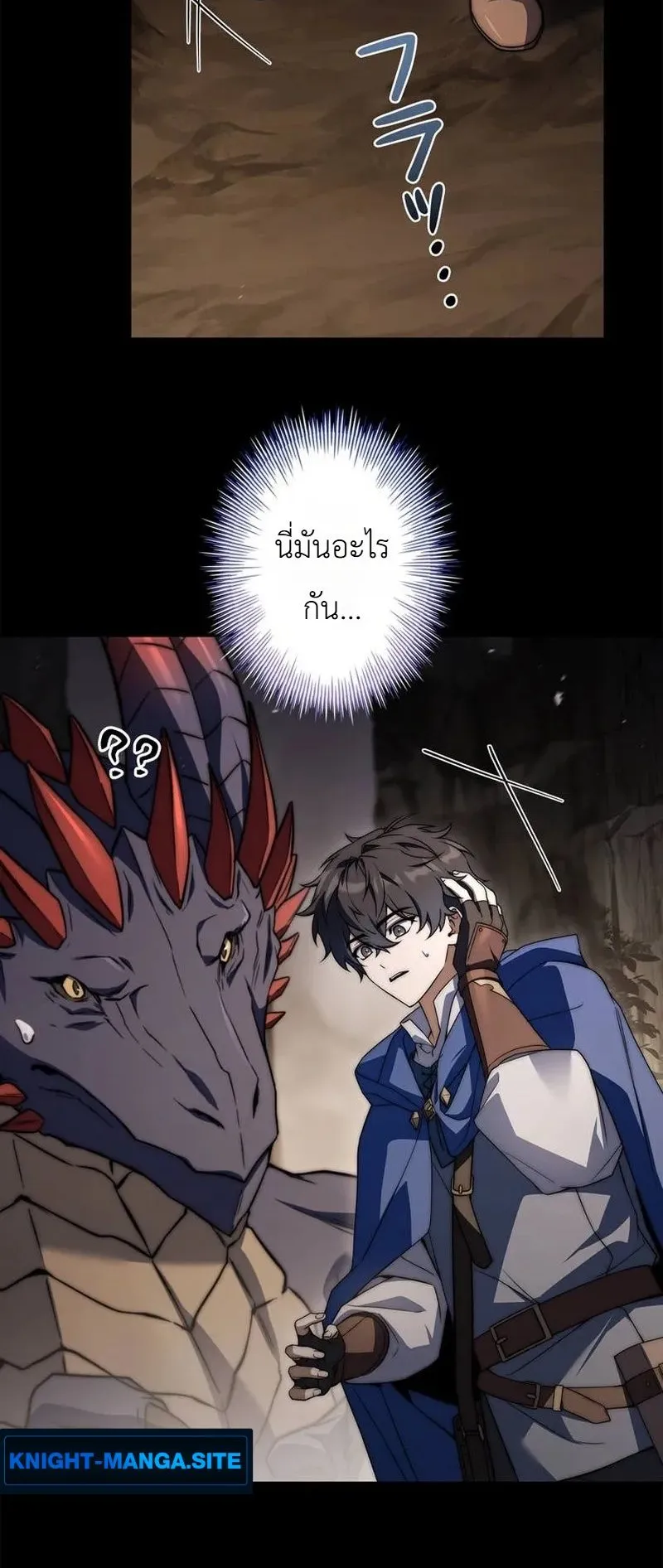 I Became a Wizard in a Medieval Fantasy World ตอนที่ 6 หน้า 88