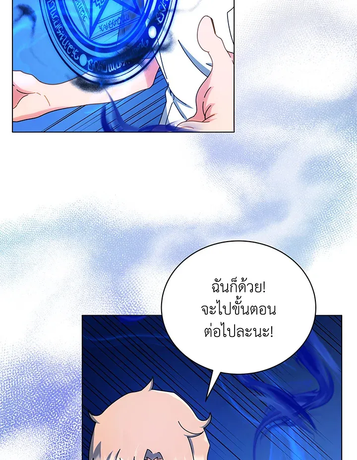 Necromancer Academy’s Genius Summoner Chapter 38 หน้า 57