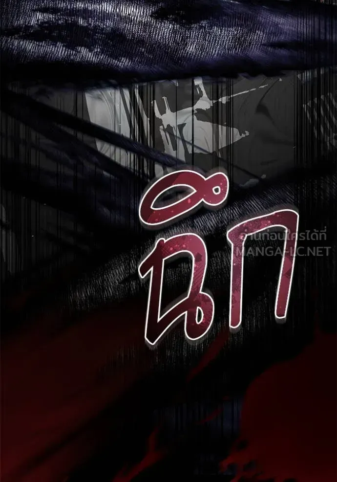 The Academy’s Undercover Professor ตอนที่ 88 หน้า 81