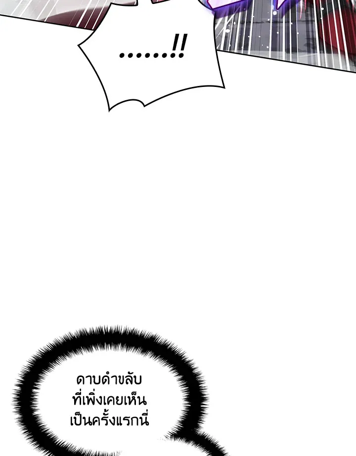 Overgeared ตอนที่ 239 หน้า 92