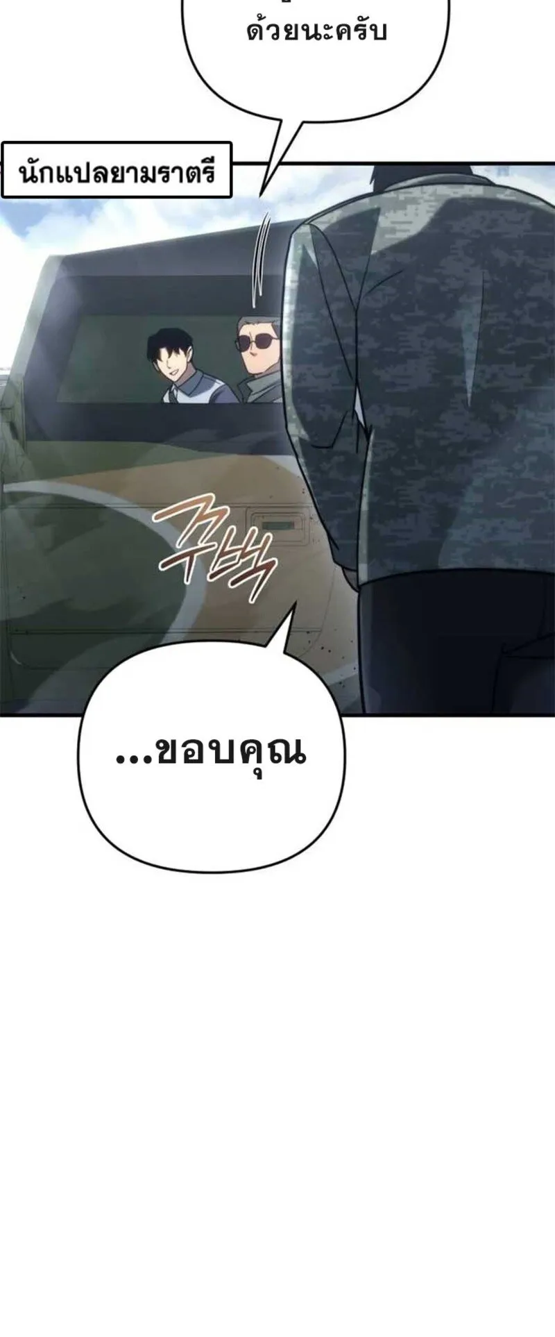 Hiding the logistics center in Apocalypse ตอนที่ 16 หน้า 44