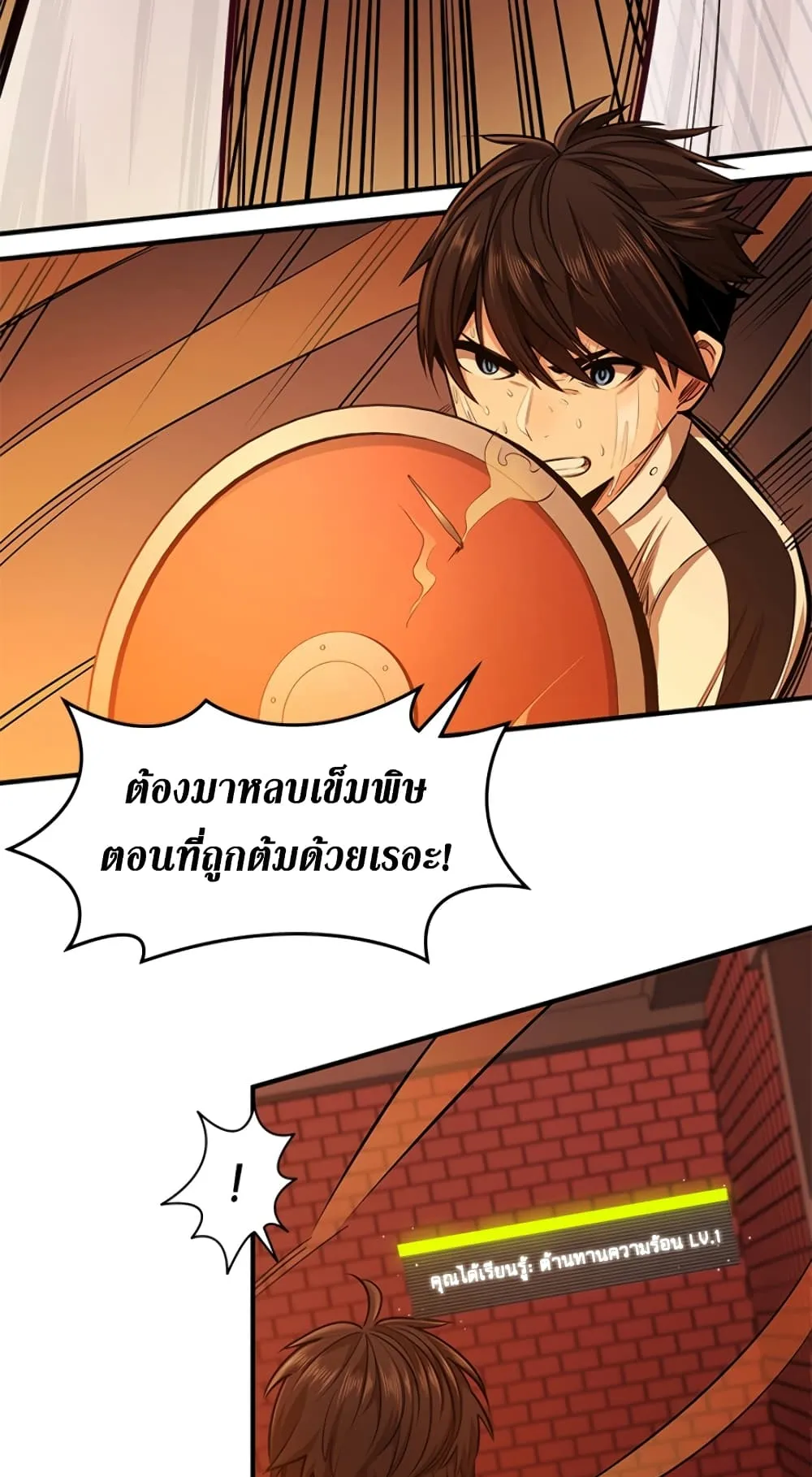 The Tutorial is Too Hard ตอนที่ 13 หน้า 20
