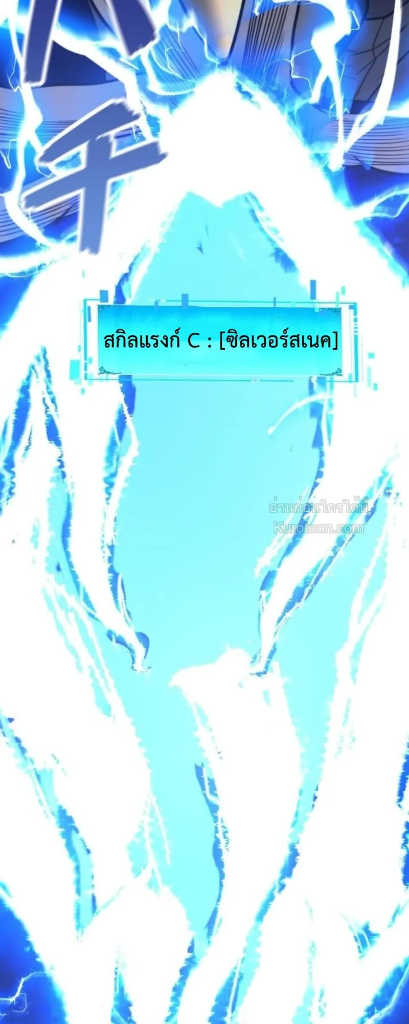 Absolute Domination at Level 0 Using My Analysis Skill เลเวล 0 ที่แกร่งที่สุด ตอนที่ 11 หน้า 42