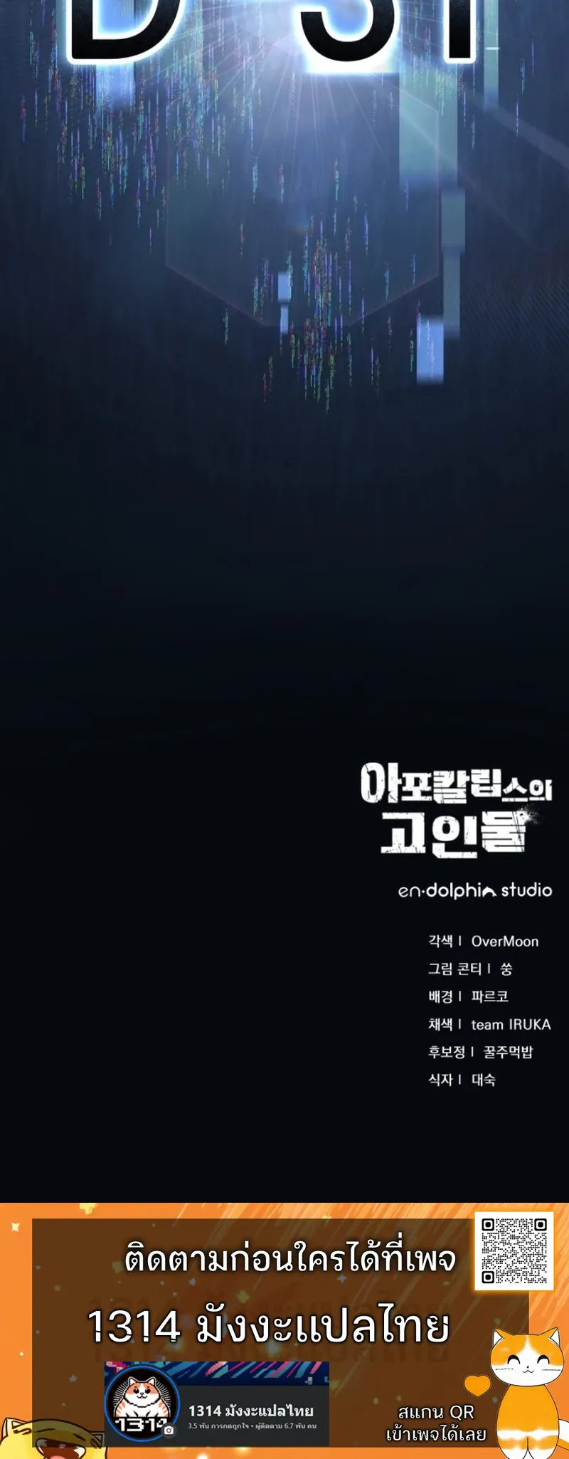 Apocalypse Veteran ตอนที่ 2 หน้า 134