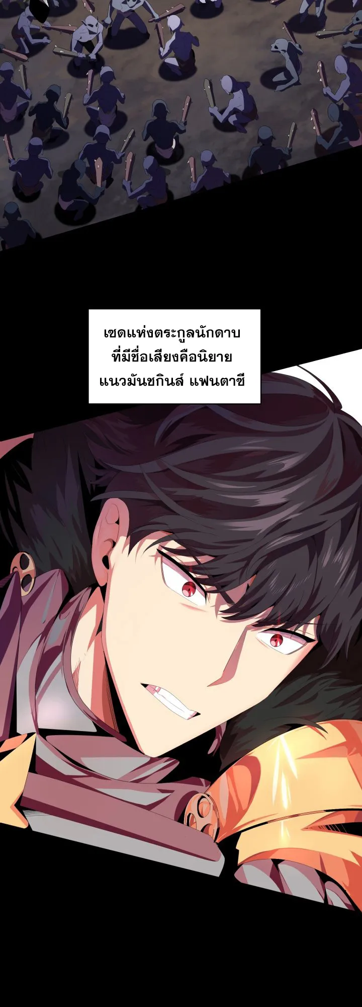 The Youngest Son of a Magician ตอนที่ 2 หน้า 5
