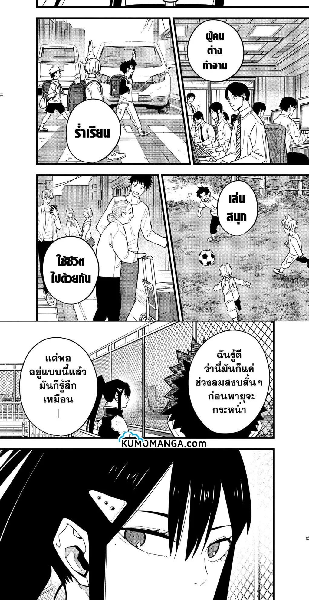 Kaiju no.8 ไคจูหมายเลข 8 ตอนที่ 69 หน้า 11