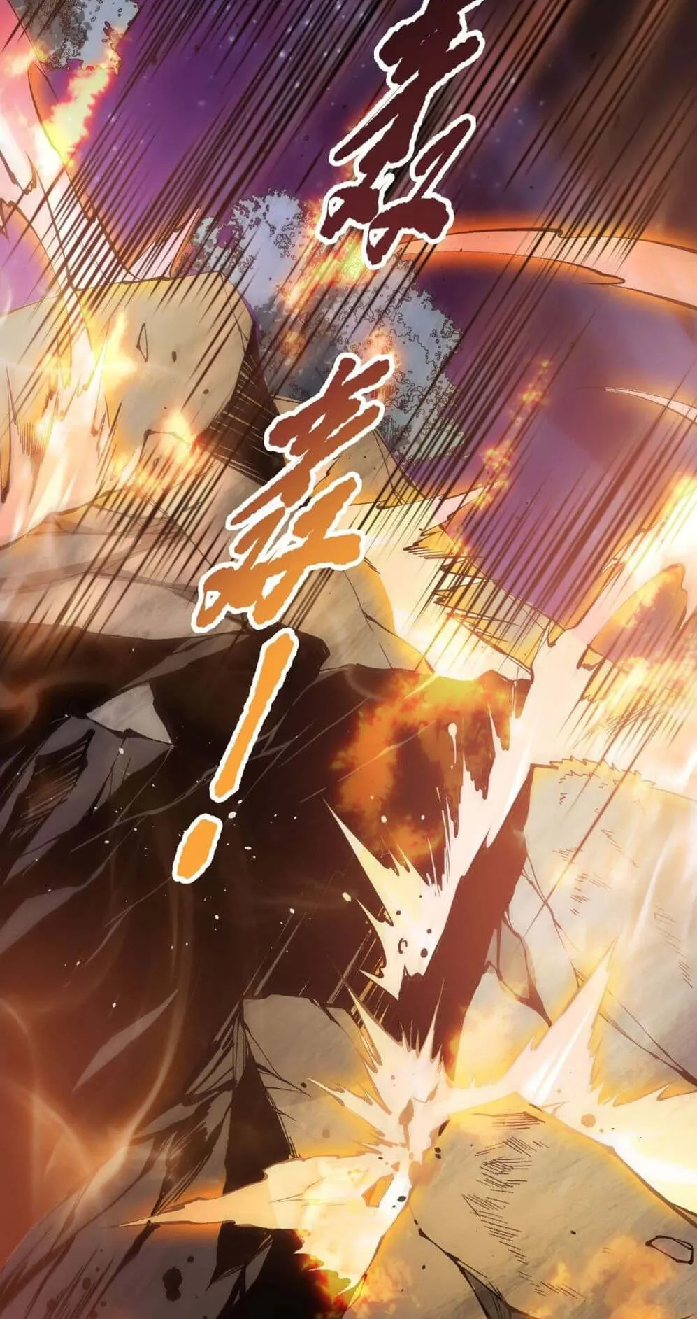 Disastrous Necromancer ตอนที่ 116 หน้า 12