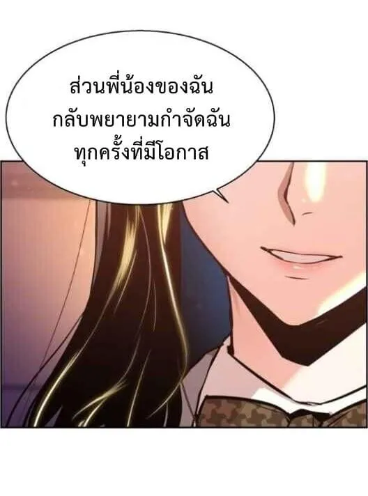 Mercenary Enrollment ตอนที่ 13 หน้า 53