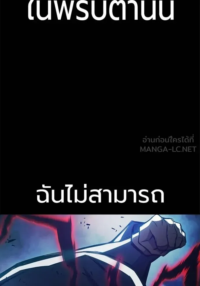 Juvenile Prison ตอนที่ 78 หน้า 35