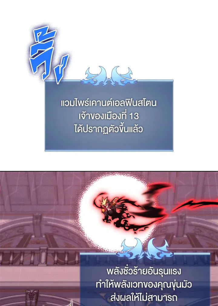 Overgeared ตอนที่ 157 หน้า 14
