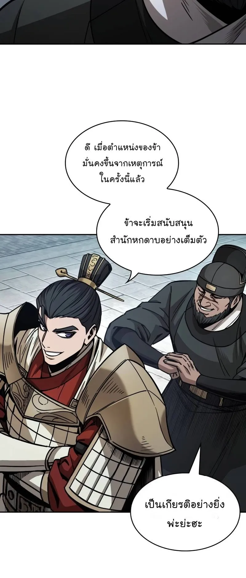 Nano Machine Chapter 210 หน้า 31