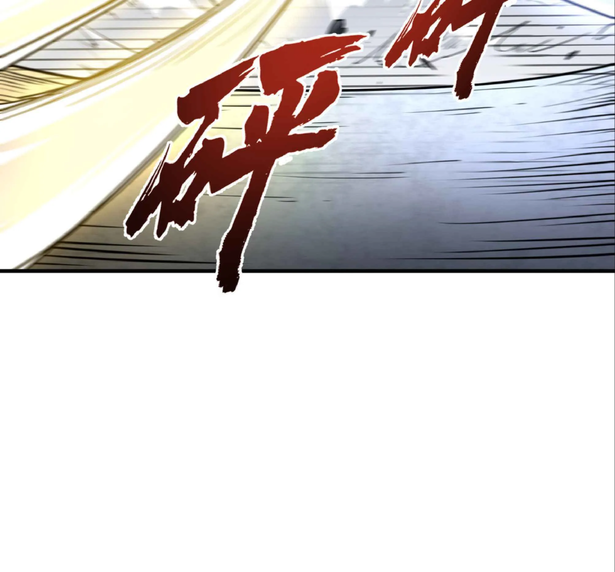 High Martial Arts: Sweeping Through Three Thousand ตอนที่ 11 หน้า 69