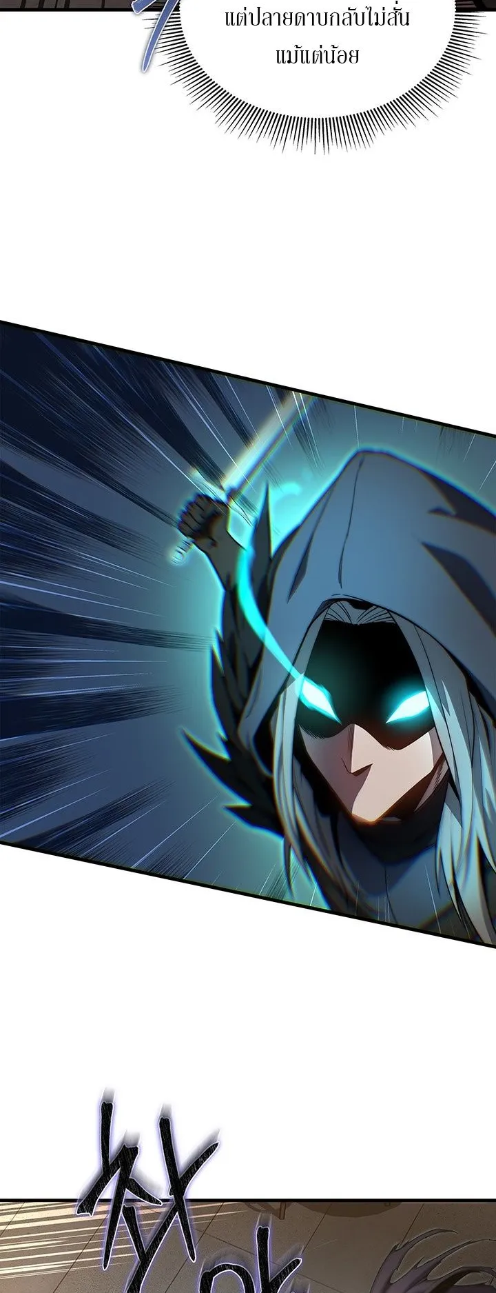 Return of the Apocalypse-Class Death Knight ตอนที่ 4 หน้า 19
