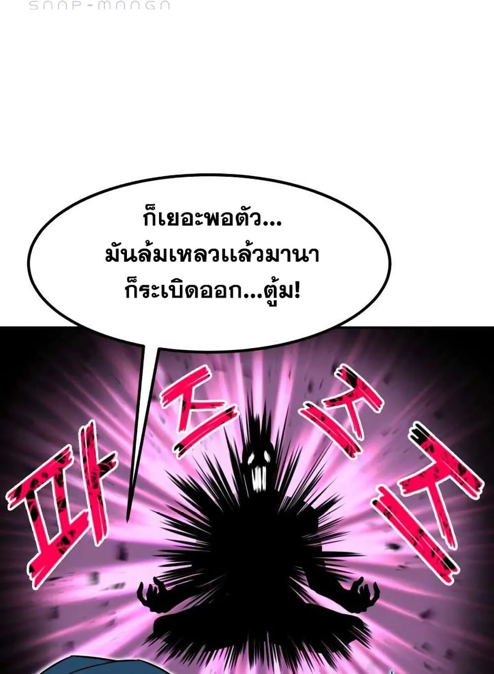 Standard of Reincarnation ตอนที่ 4 หน้า 39