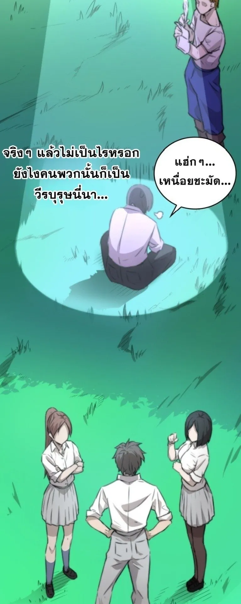 Summoned to a Parallel Fantasy World Many Times ตอนที่ 3 หน้า 41