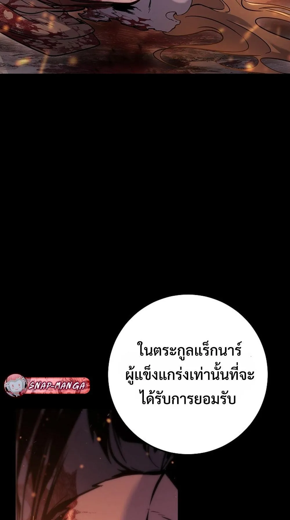 Regressing as the Reincarnated Bastard of the Sword Clan ตอนที่ 1 หน้า 31